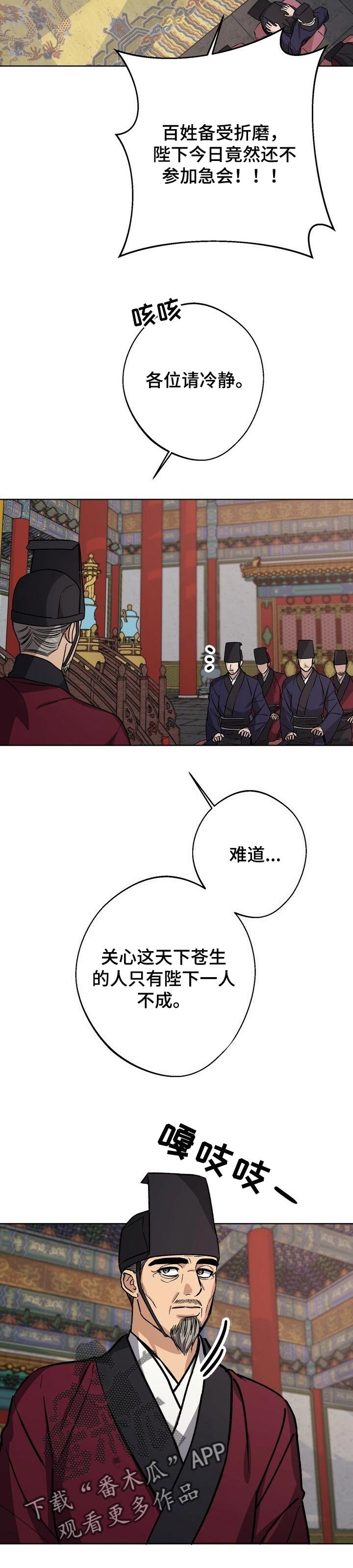 第44章：夜袭