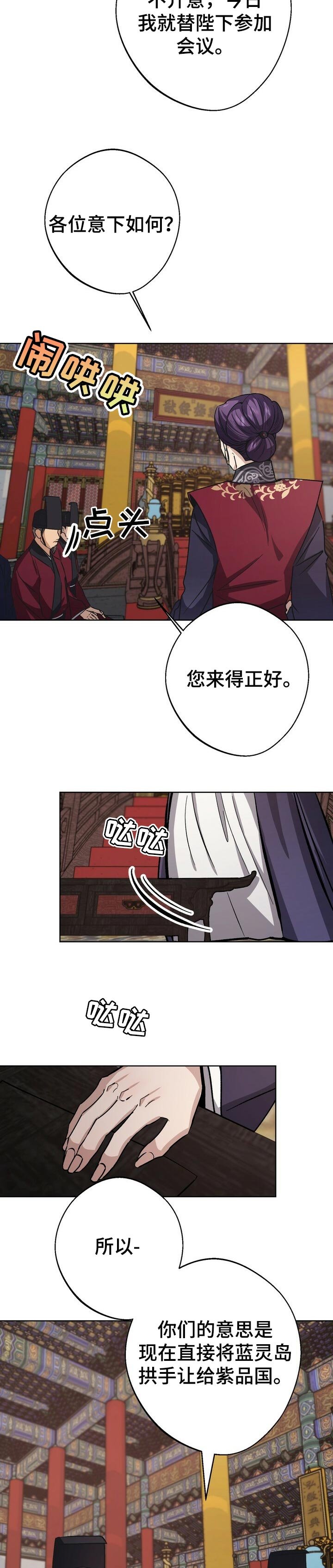 第44章：夜袭