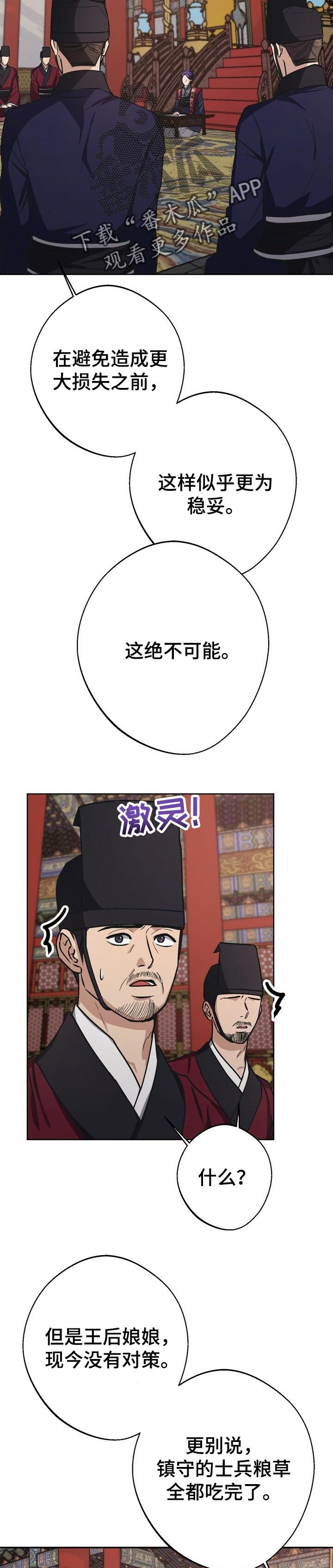 第44章：夜袭