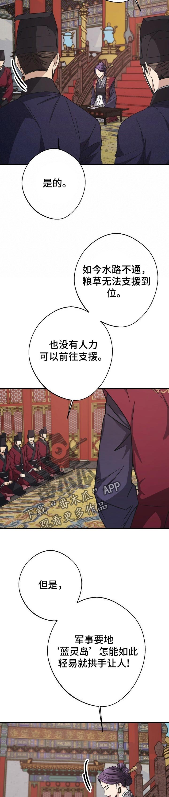第44章：夜袭