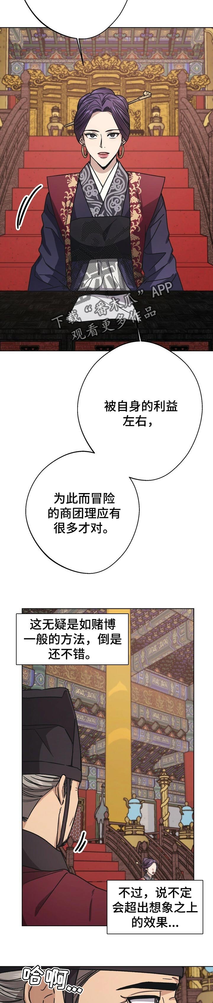 第45章：担忧