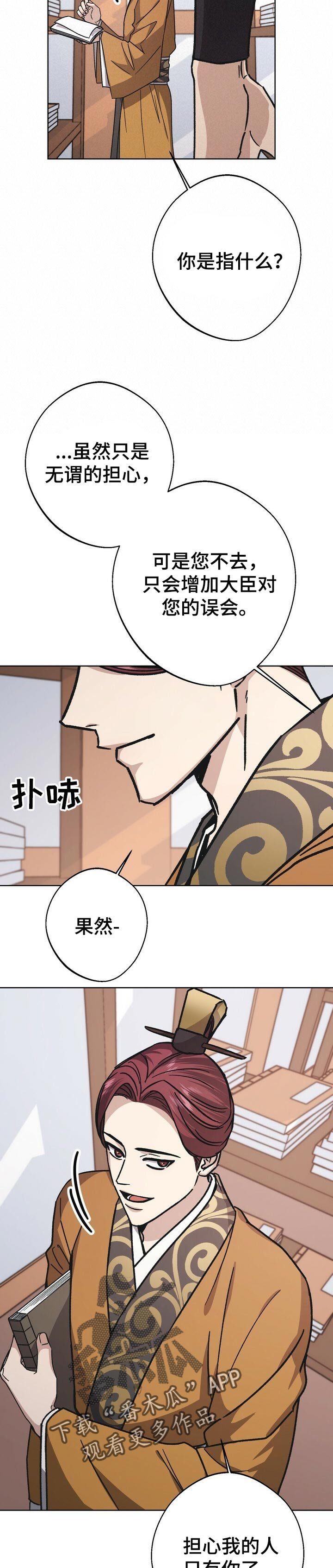 第45章：担忧