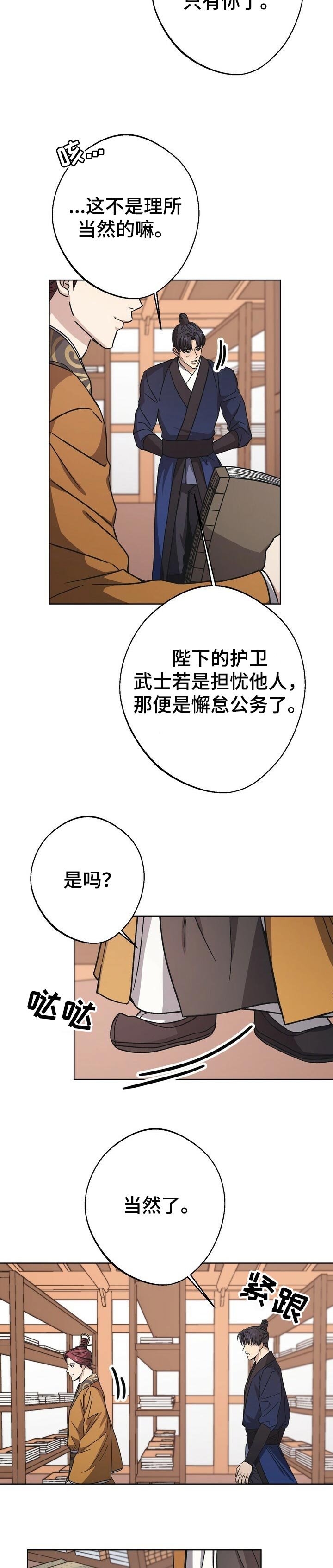 第45章：担忧