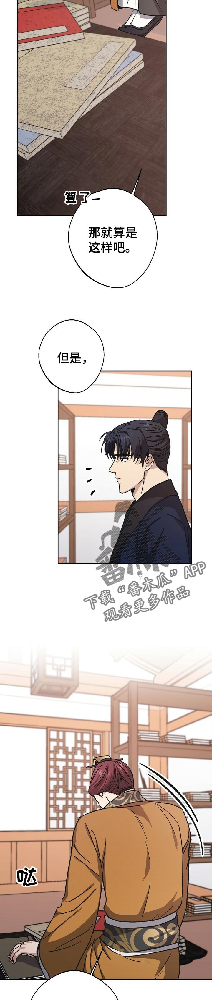 第45章：担忧