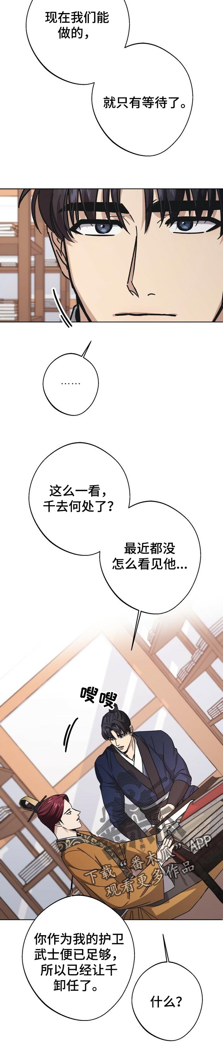 第45章：担忧