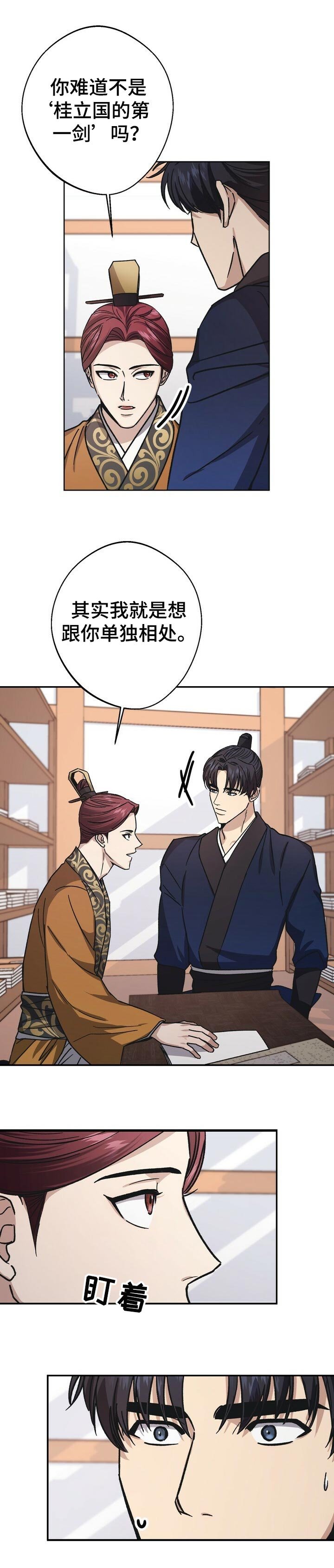 第45章：担忧