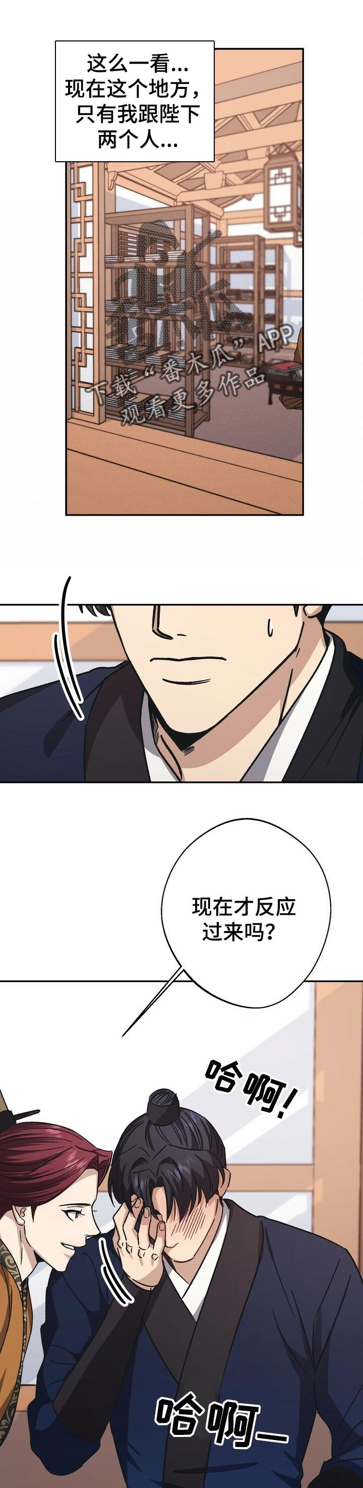 第45章：担忧