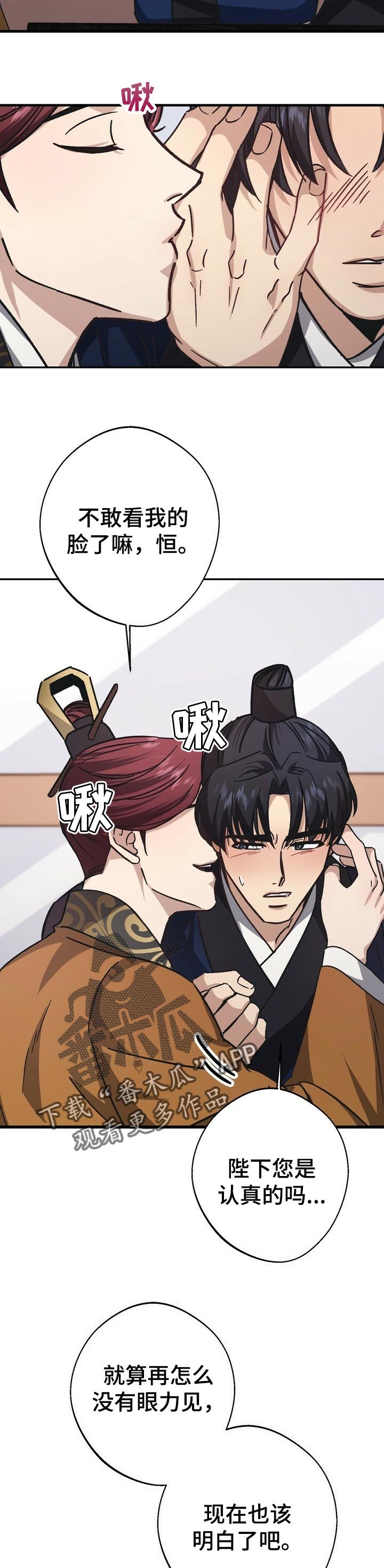 第45章：担忧