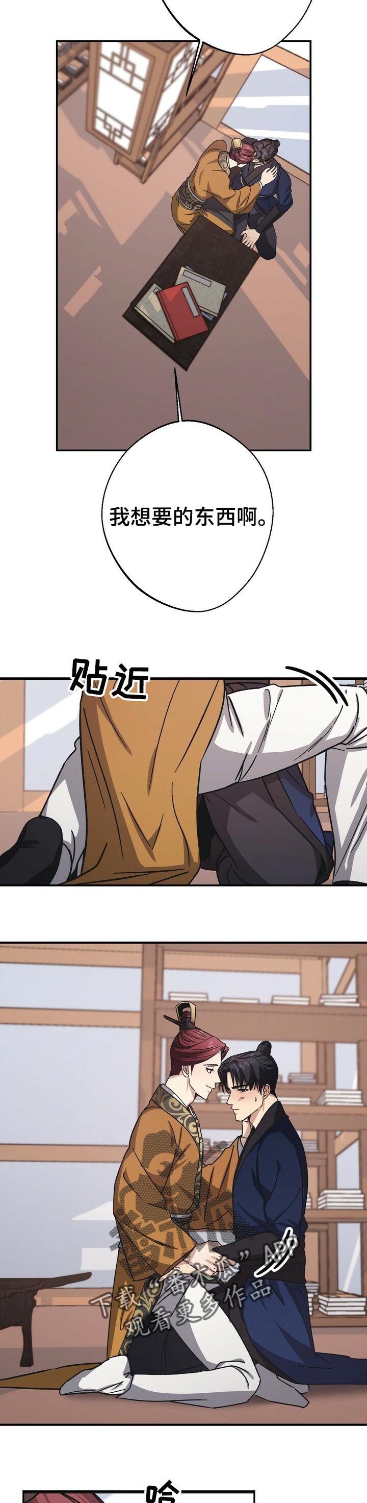 第45章：担忧