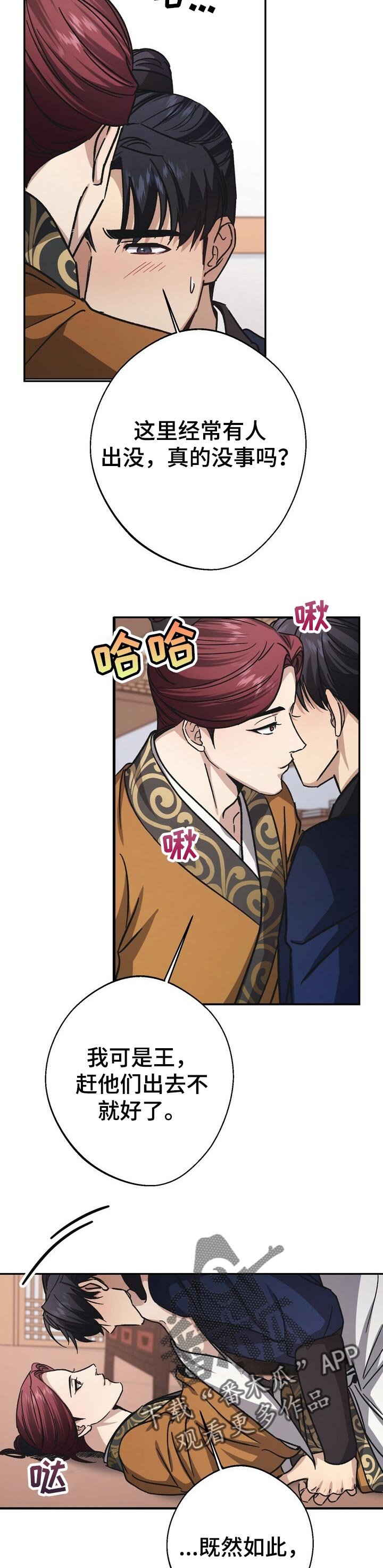 第45章：担忧