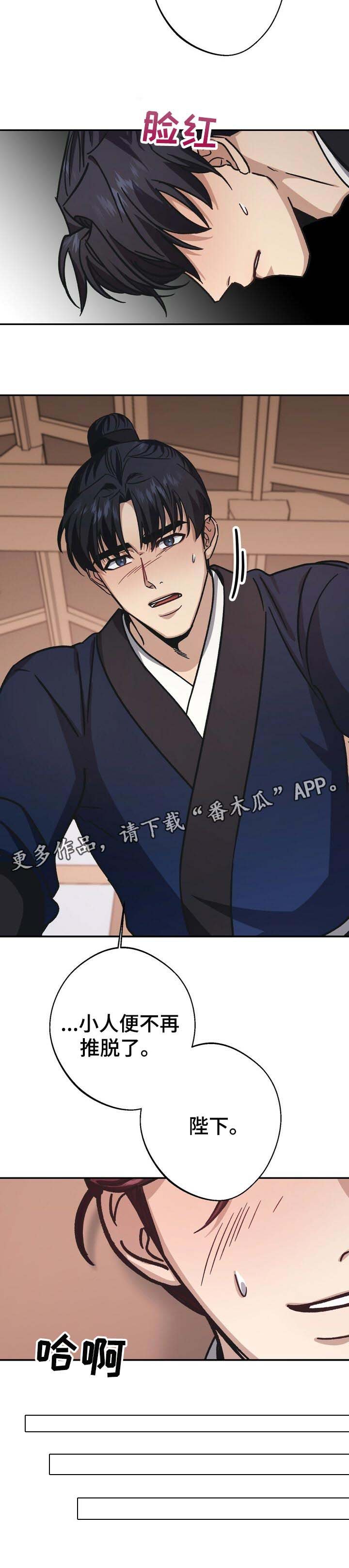 第45章：担忧