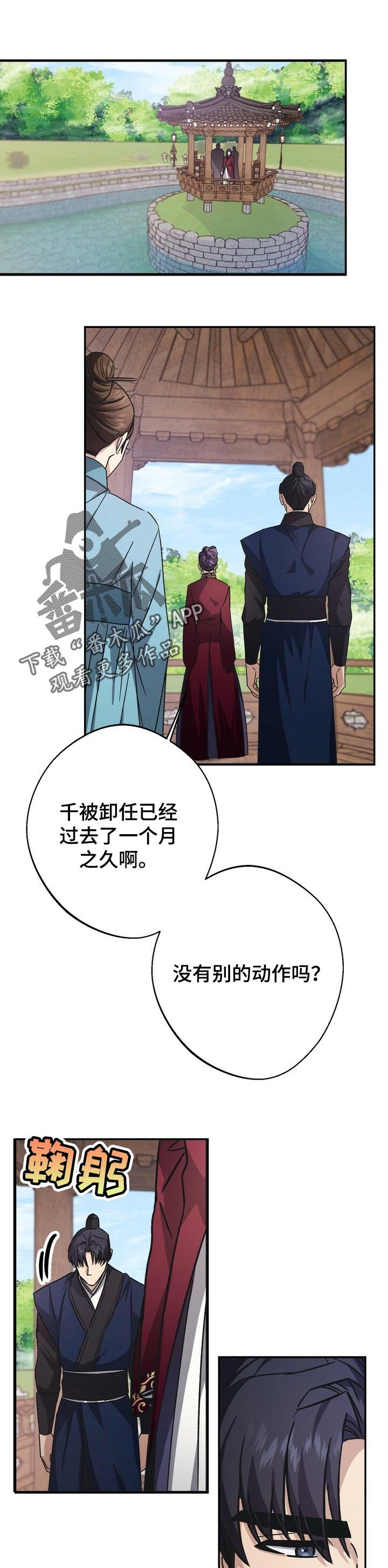 第46章：撤兵
