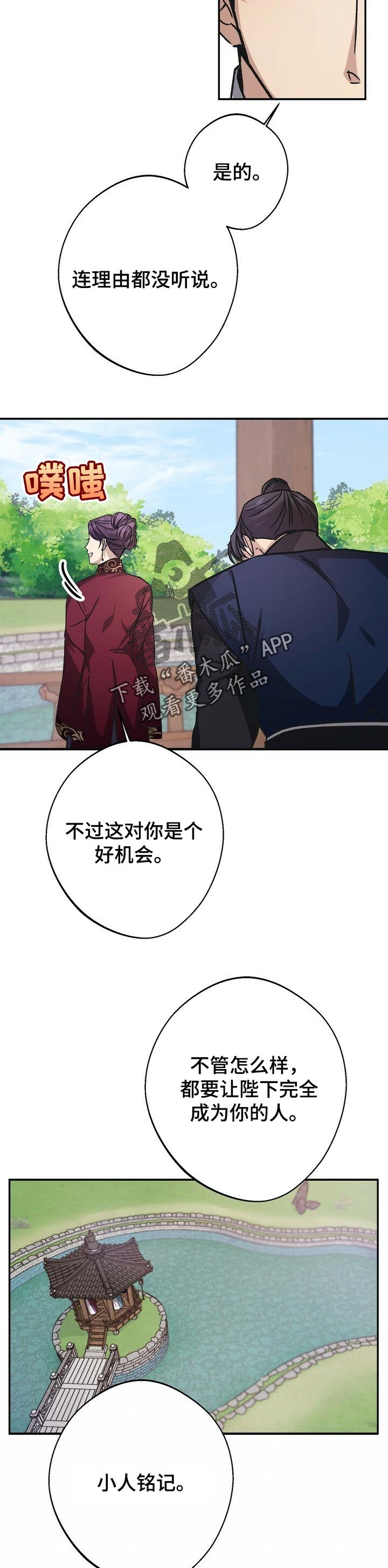 第46章：撤兵