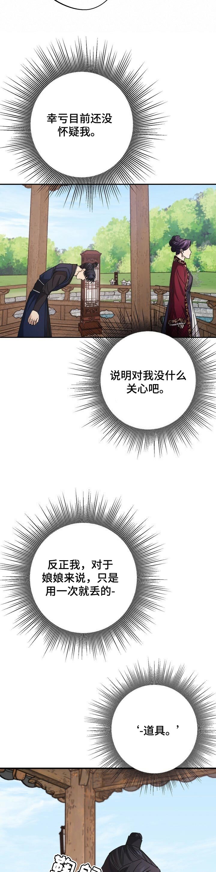 第46章：撤兵
