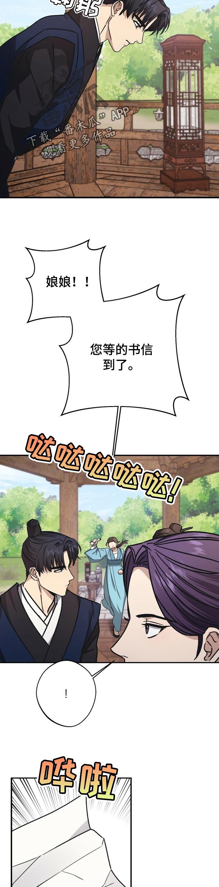 第46章：撤兵