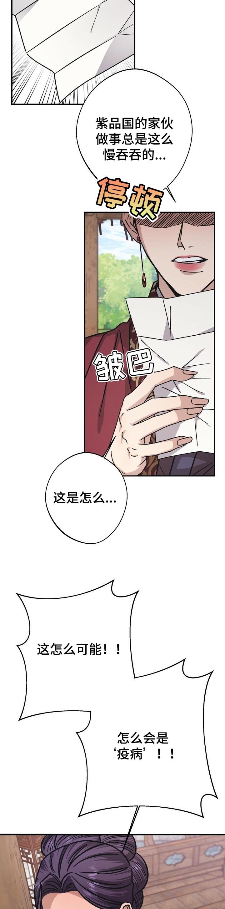 第46章：撤兵