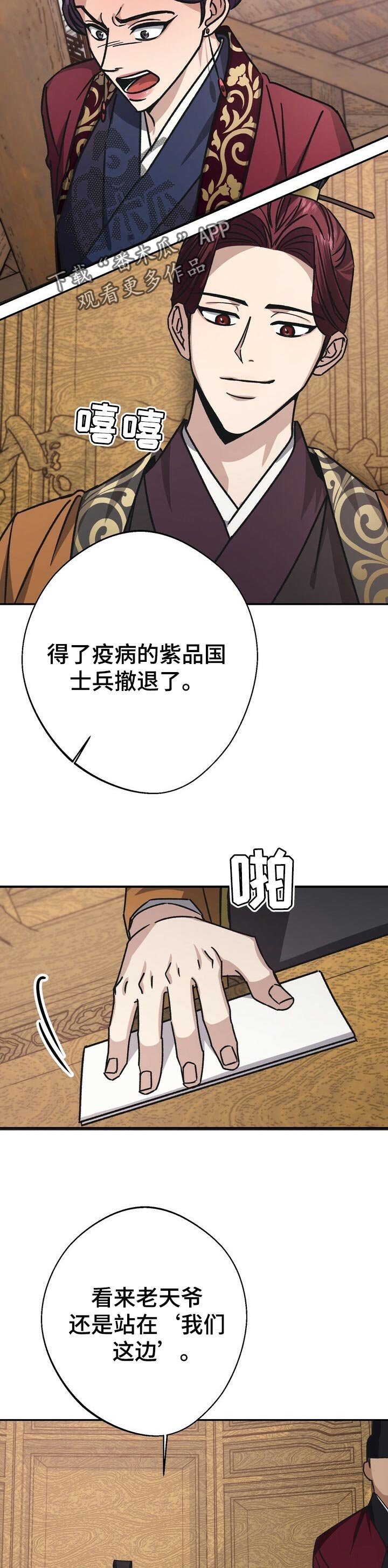 第46章：撤兵