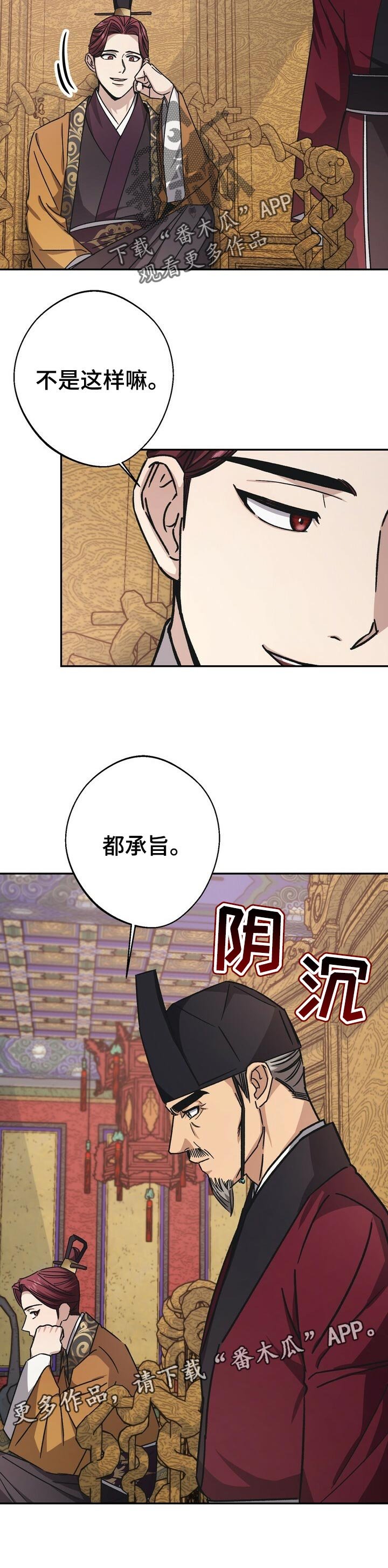 第46章：撤兵