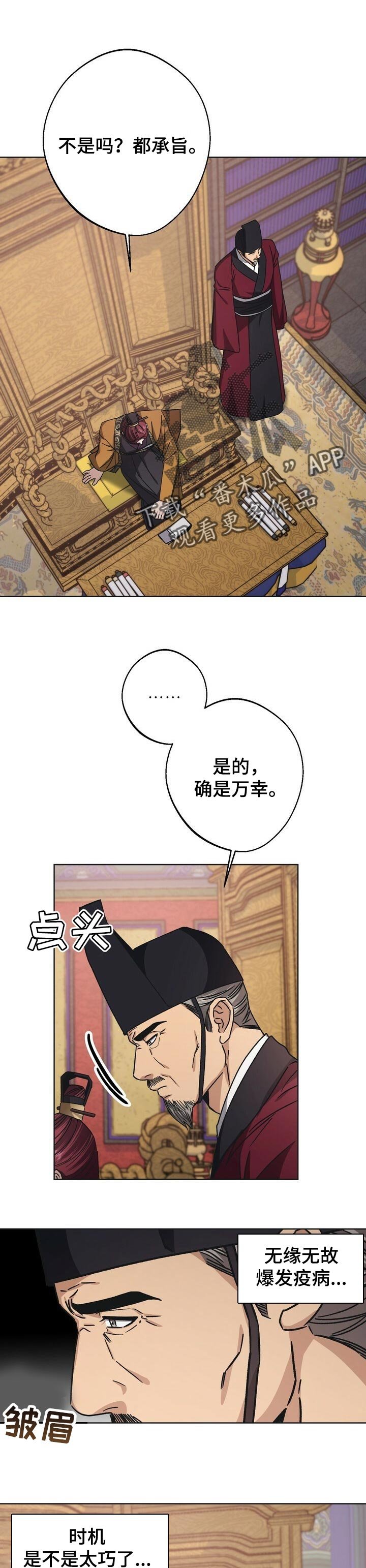 第47章：彻底消失