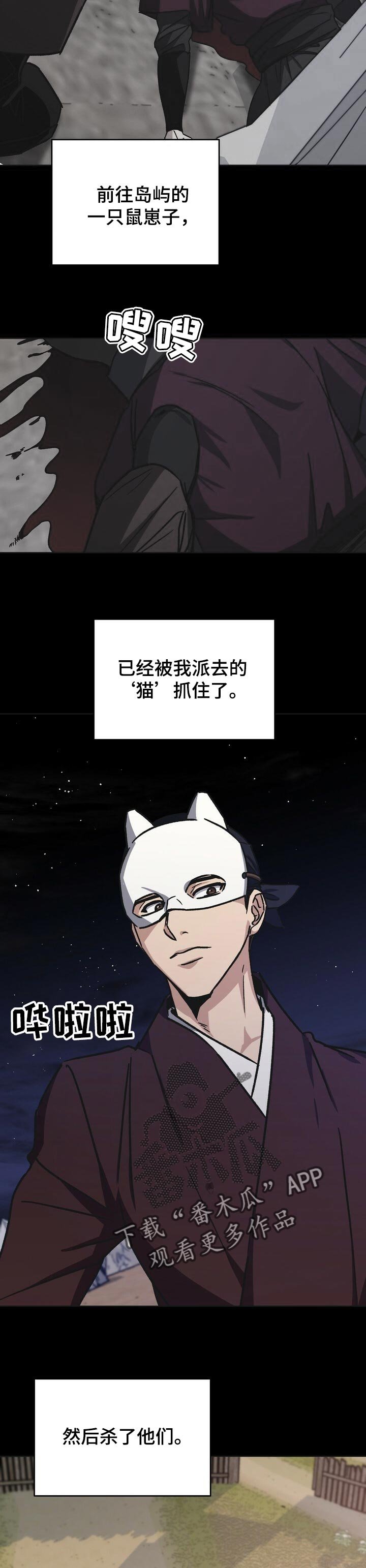 第47章：彻底消失