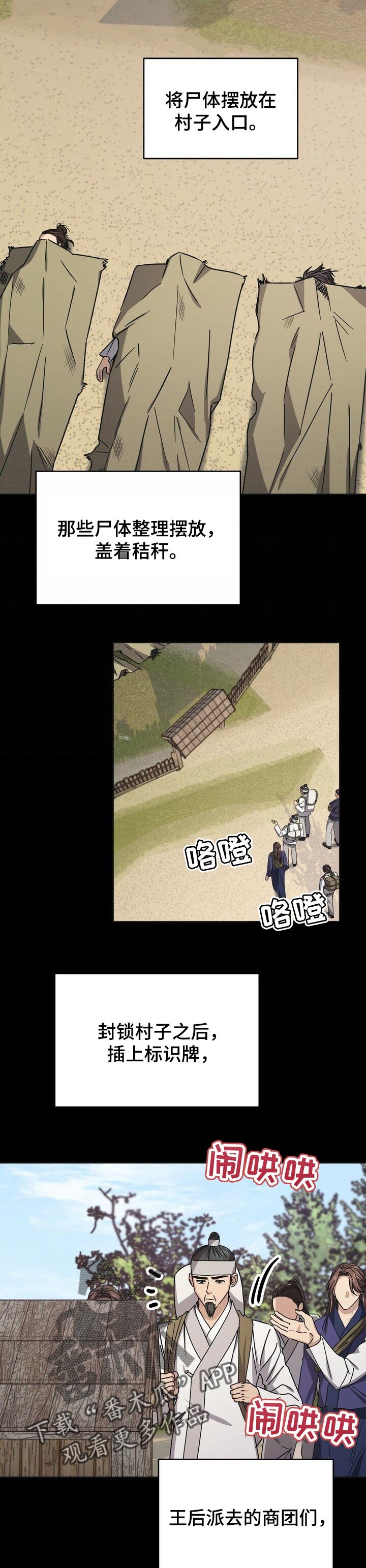 第47章：彻底消失