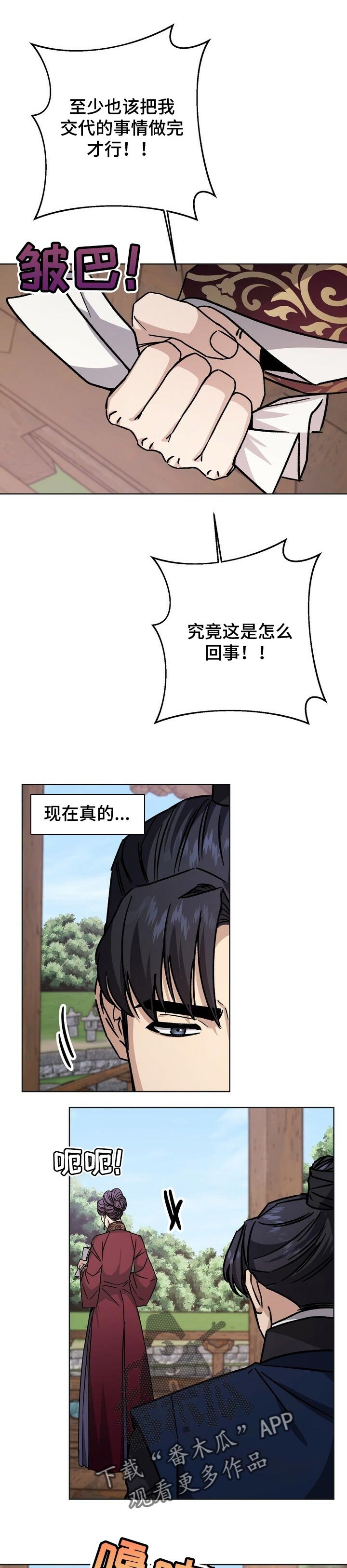 第47章：彻底消失