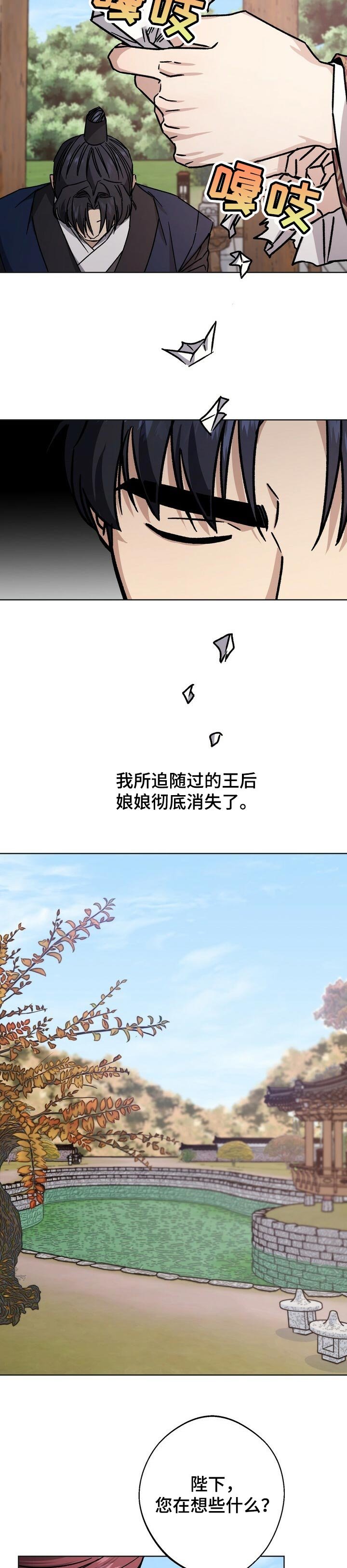 第47章：彻底消失