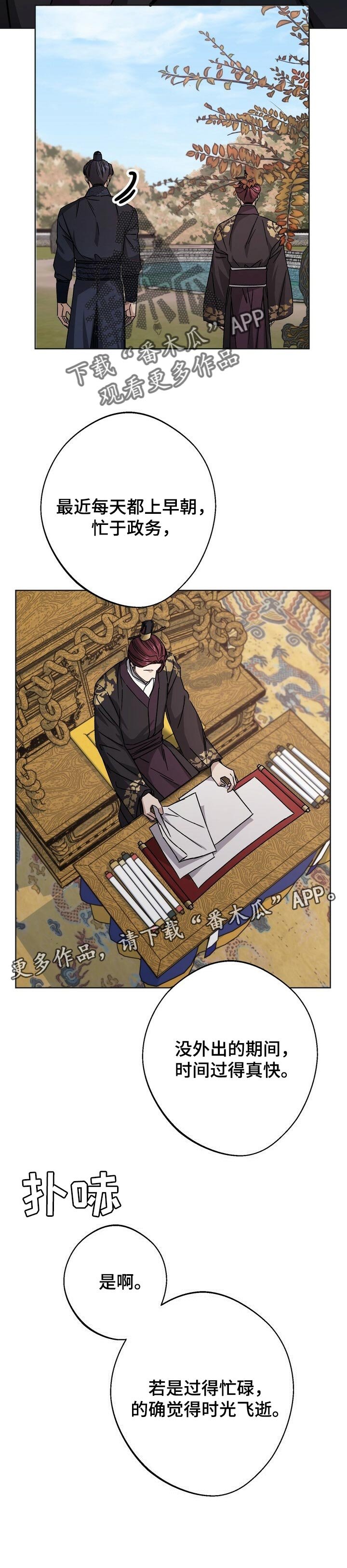 第47章：彻底消失