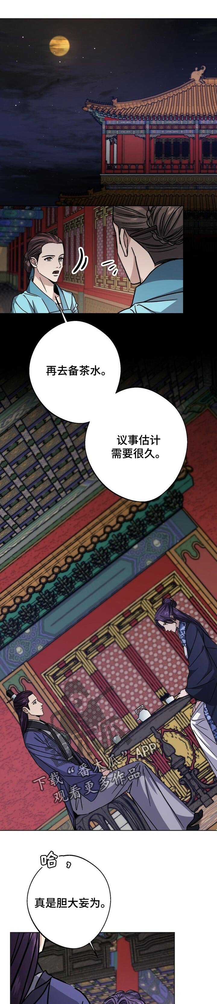 第48章：赌注