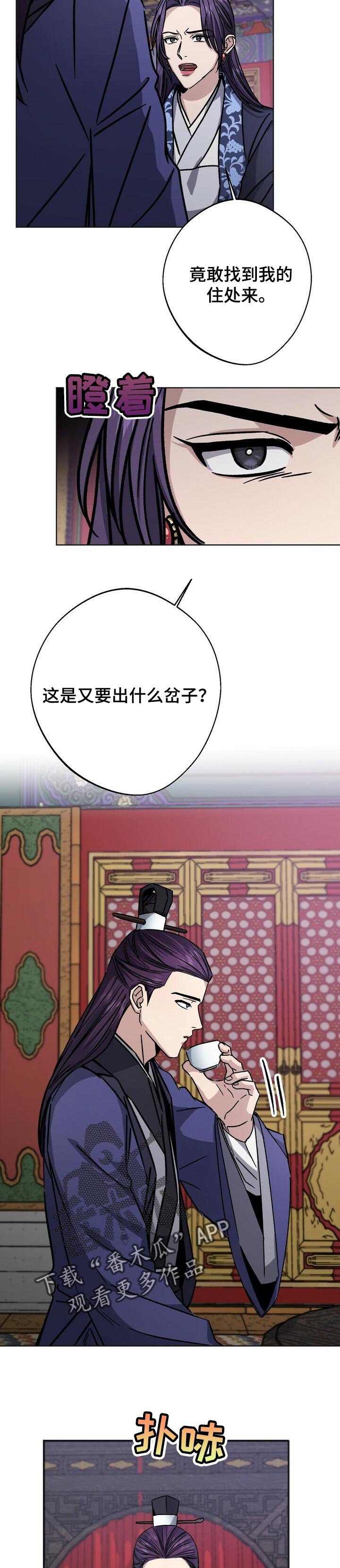 第48章：赌注