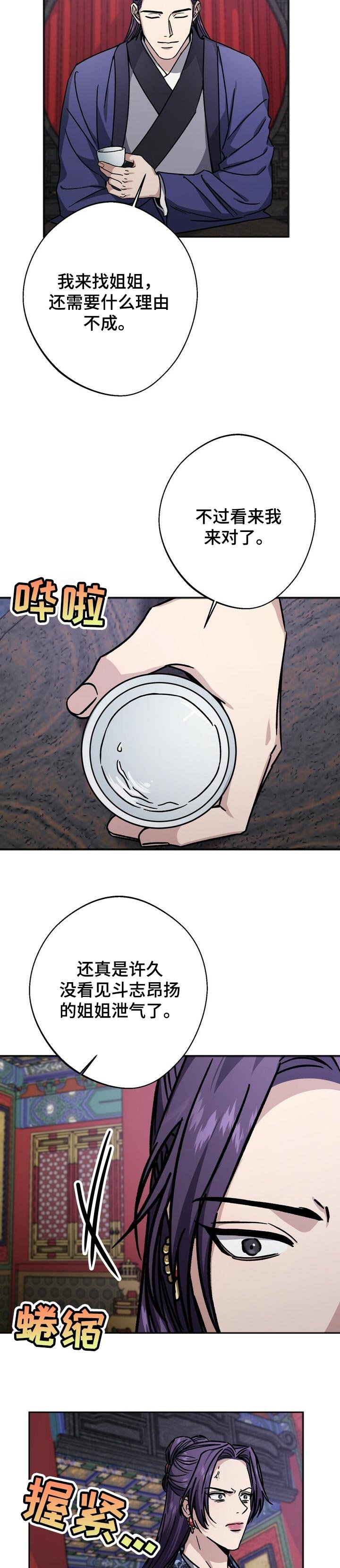 第48章：赌注