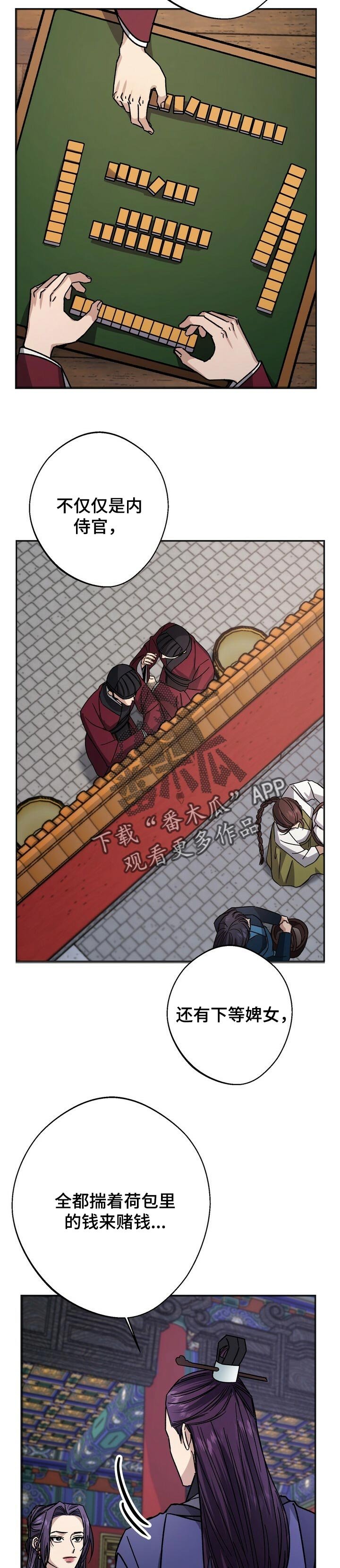 第48章：赌注