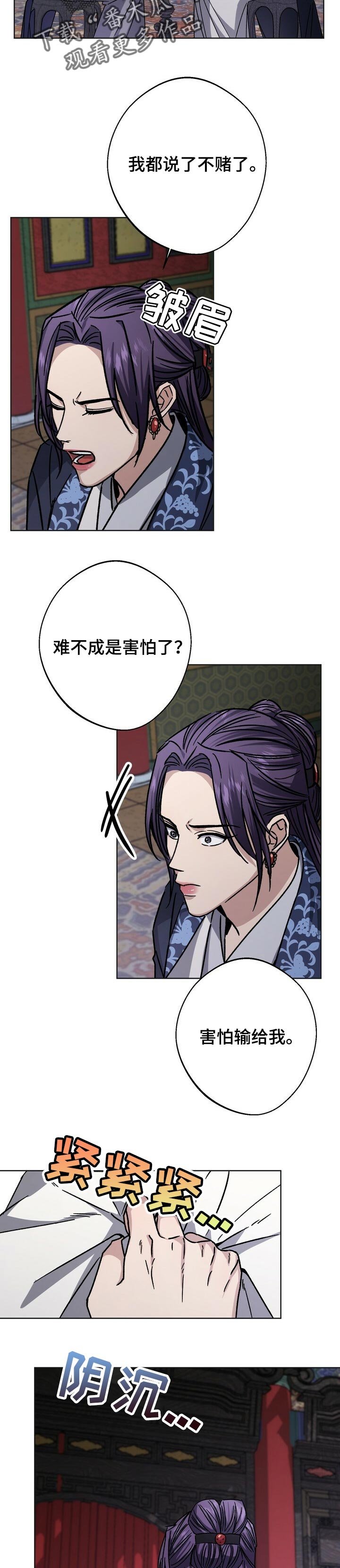 第48章：赌注