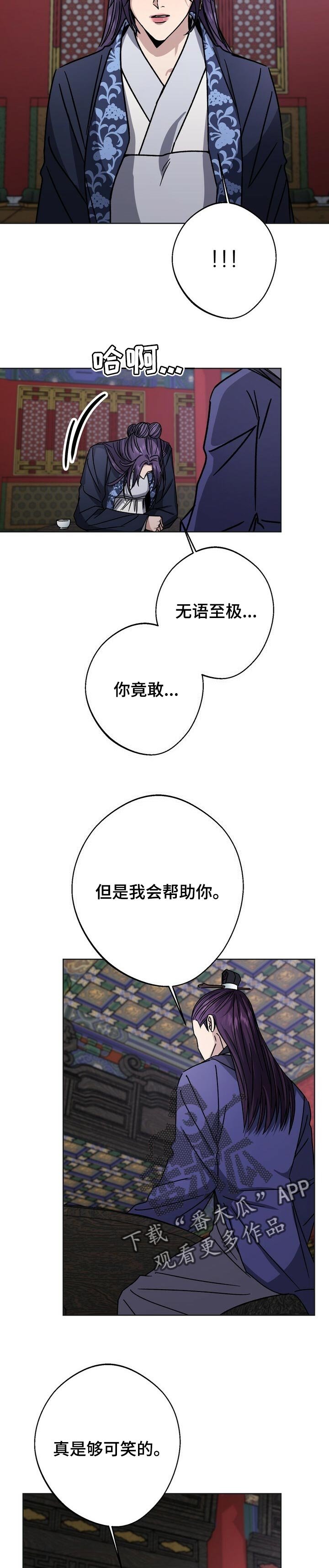第48章：赌注