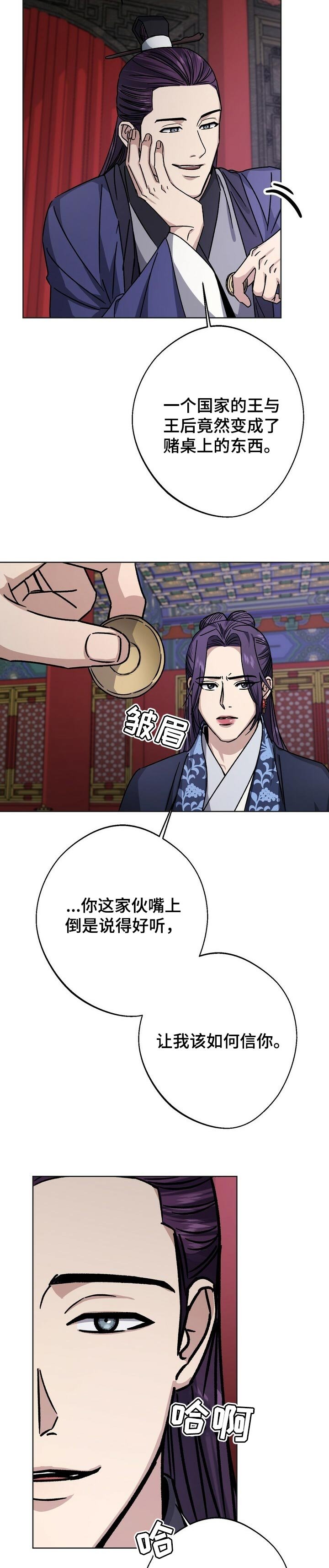 第48章：赌注