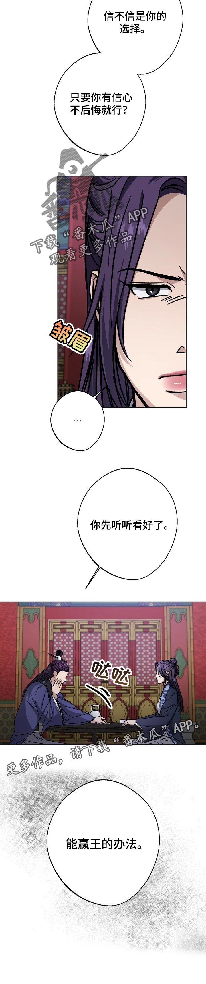 第48章：赌注