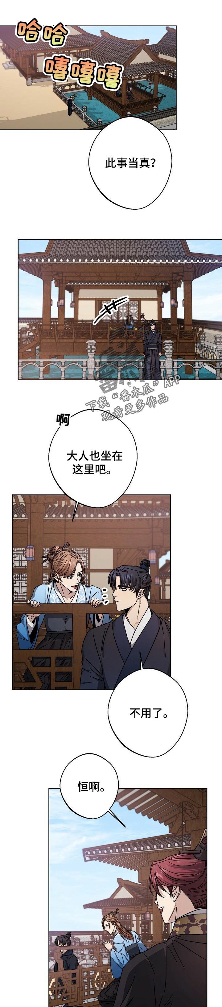 第49章：爱慕