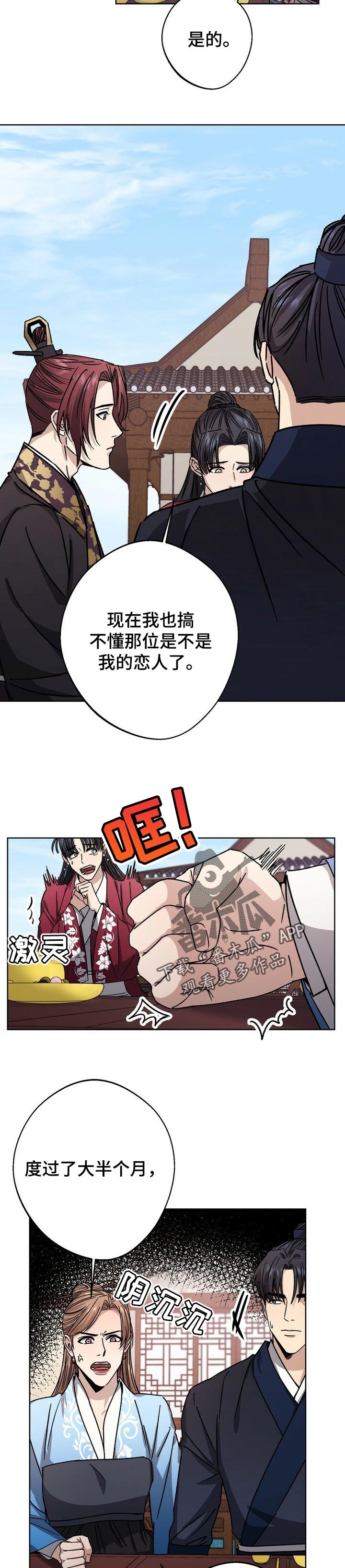 第49章：爱慕