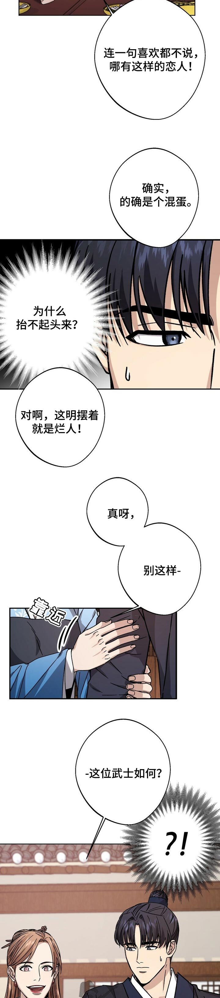 第49章：爱慕