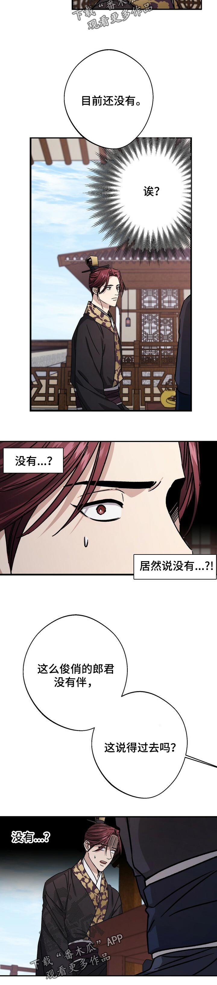第49章：爱慕