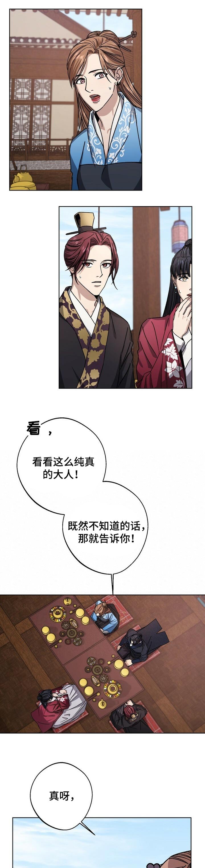 第49章：爱慕