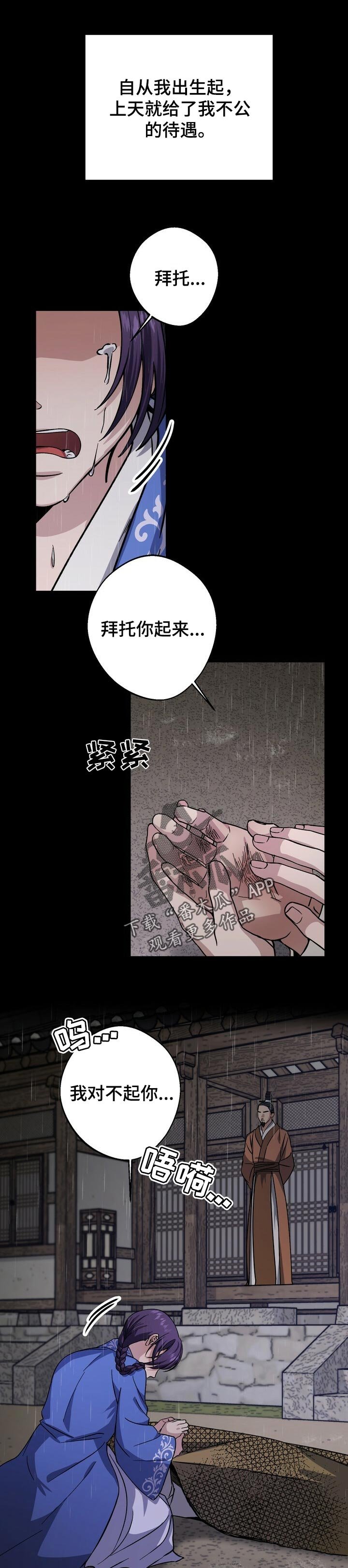 第51章：需要权利