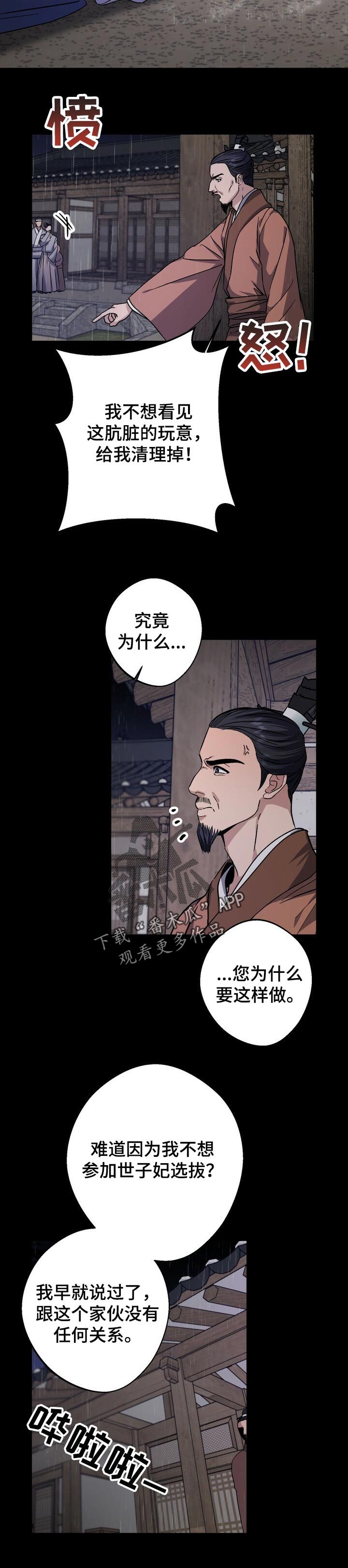 第51章：需要权利