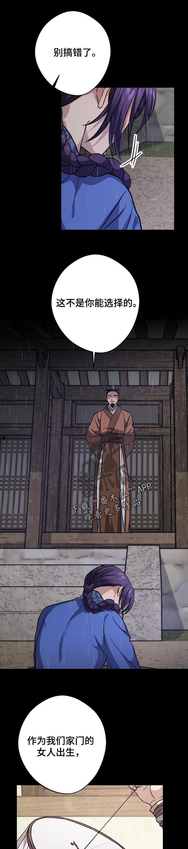 第51章：需要权利