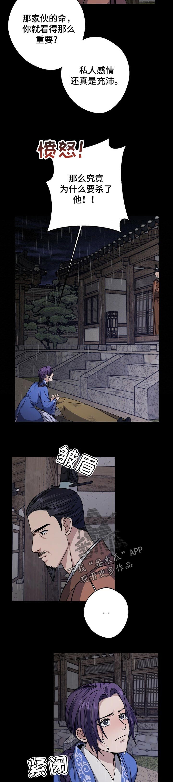 第51章：需要权利
