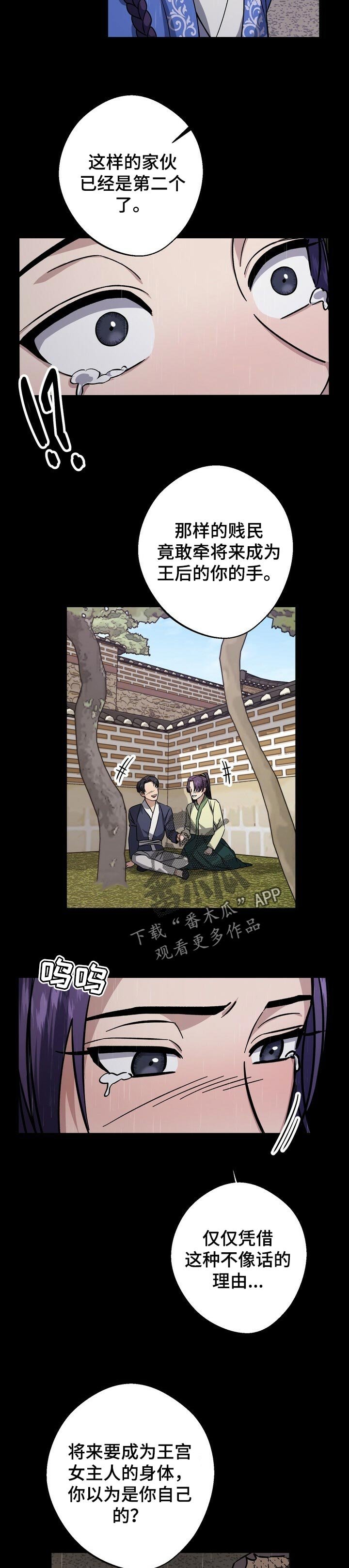 第51章：需要权利