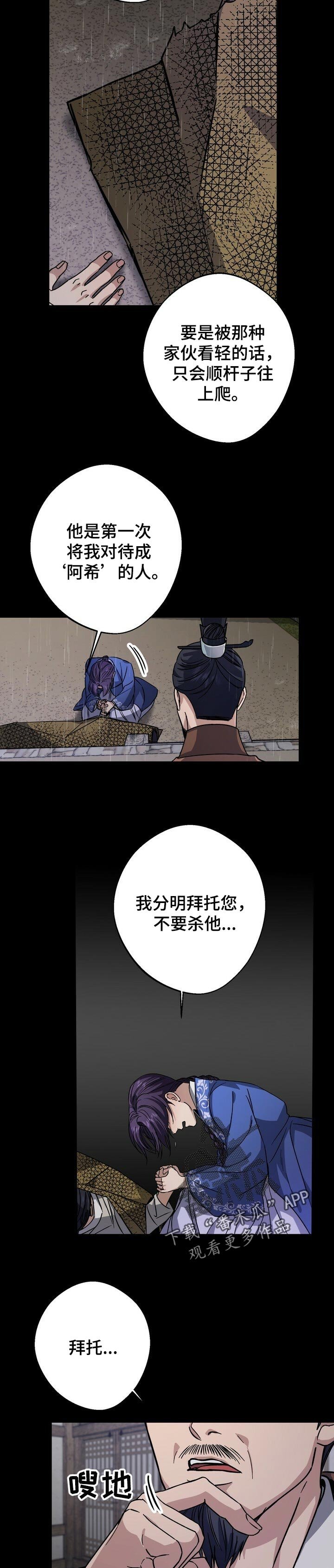 第51章：需要权利