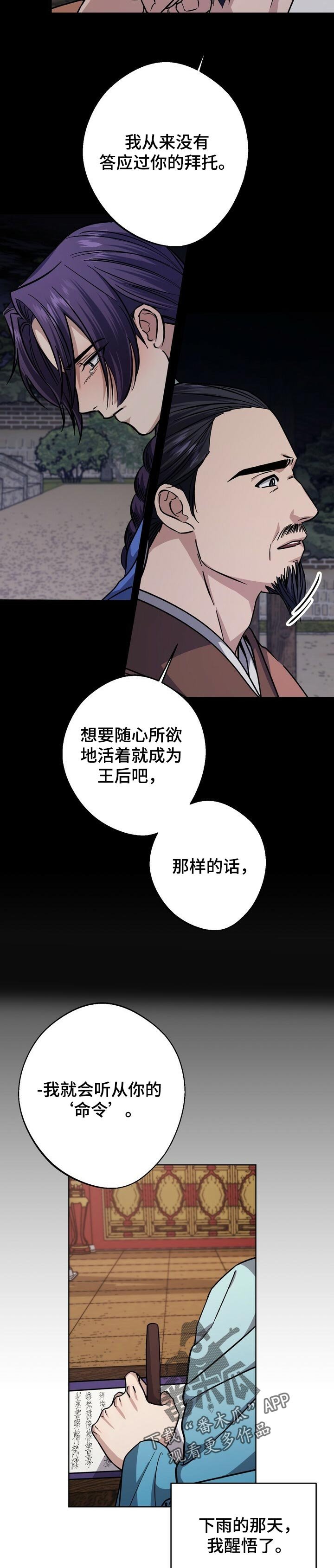 第51章：需要权利