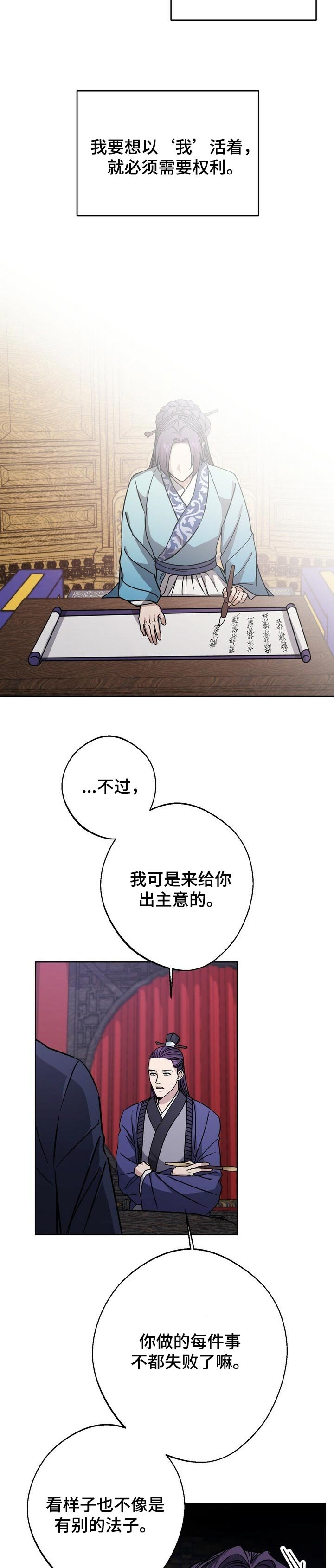 第51章：需要权利