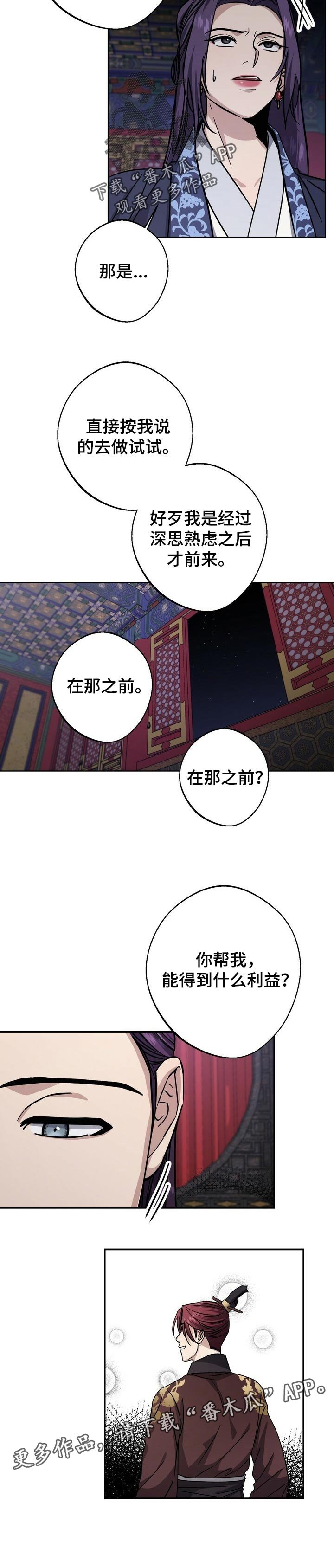 第51章：需要权利